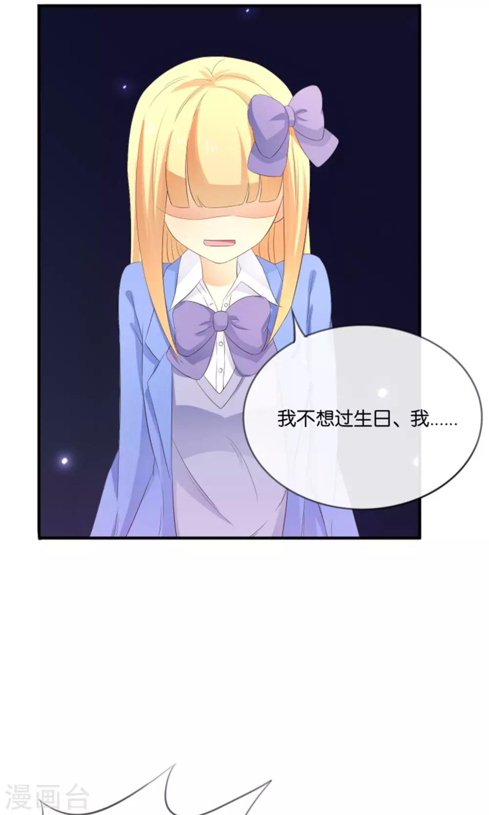 第15话 最讨厌生日8