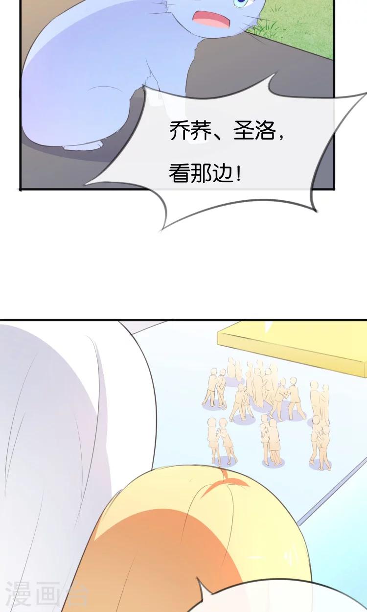 第11话 你们爱我吗？！36