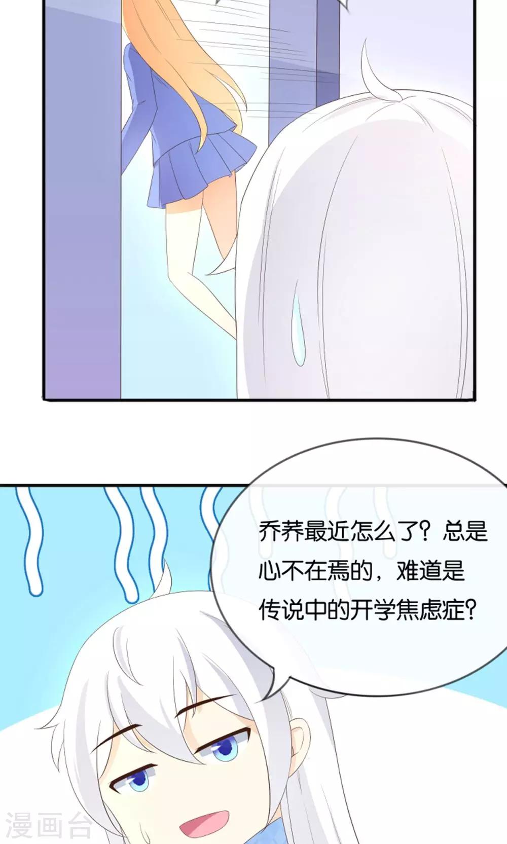 第14话 钢琴王子29