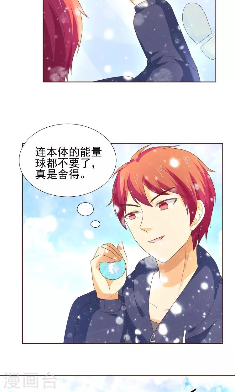 第21话 负心汉6