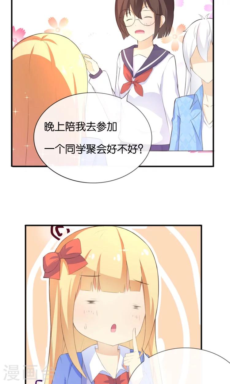 第11话 你们爱我吗？！5