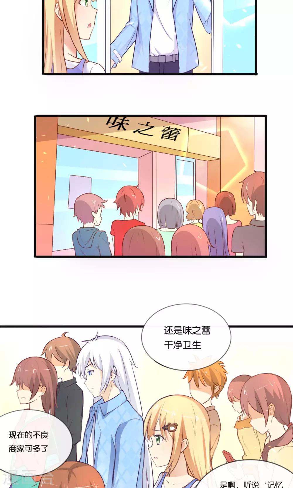 第4话 被诬陷的滋味8
