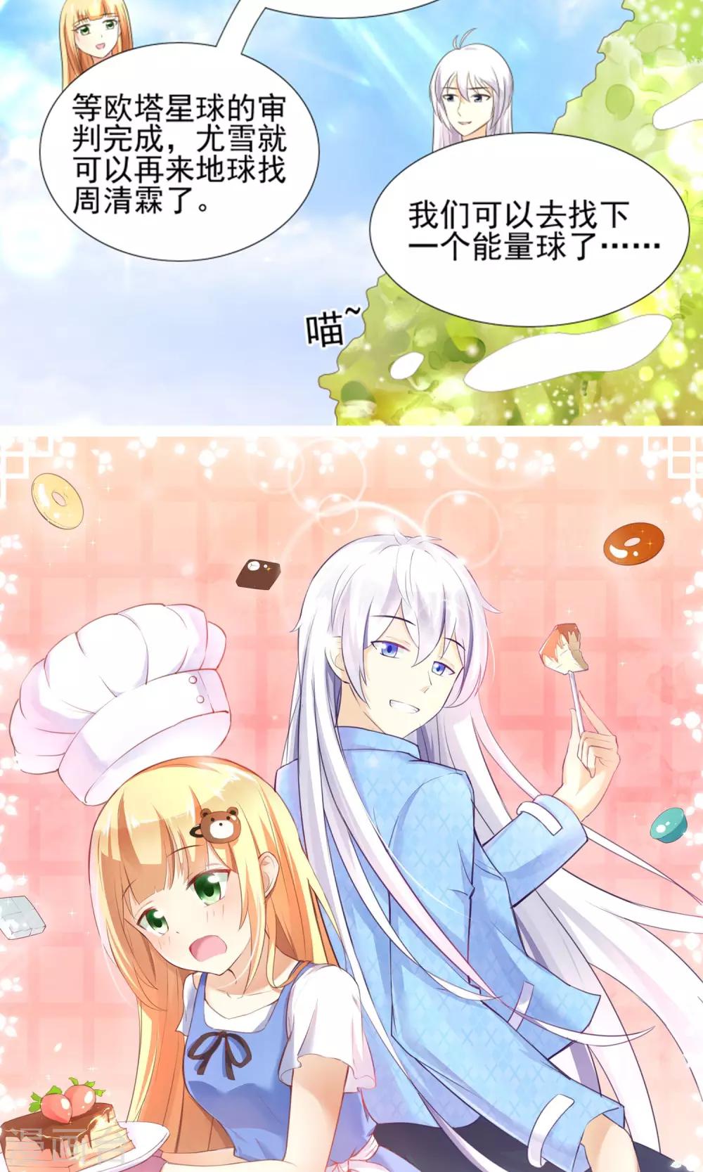 最终话 因为爱16