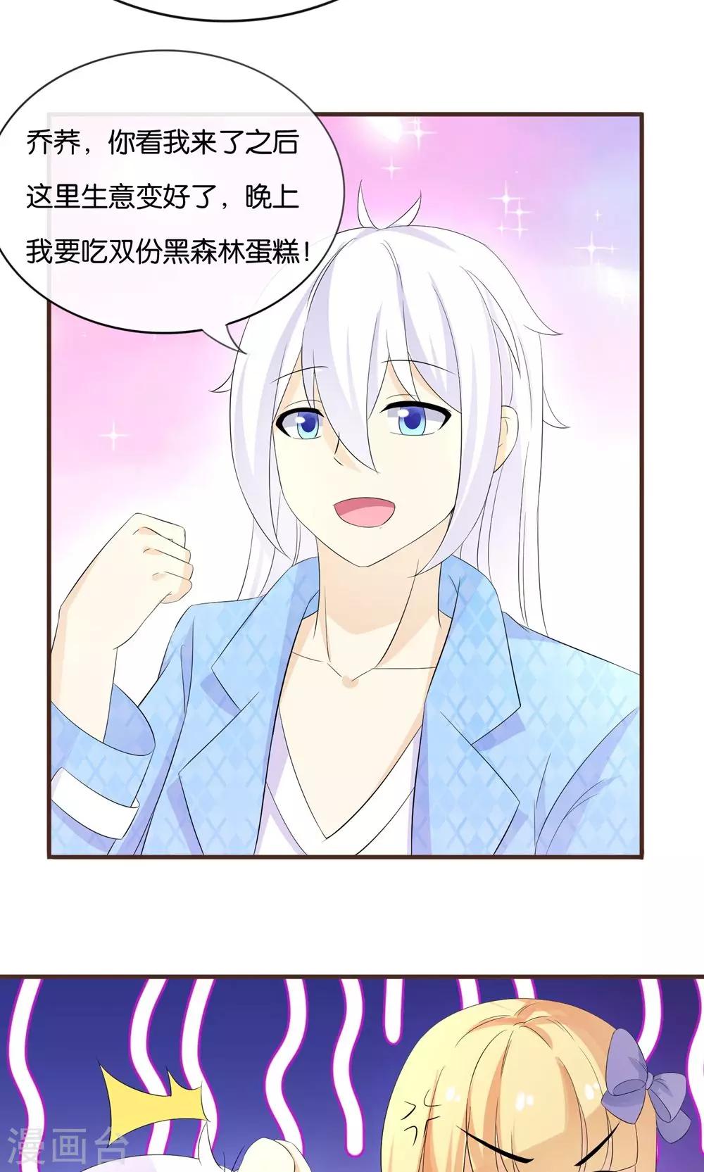 第14话 钢琴王子7