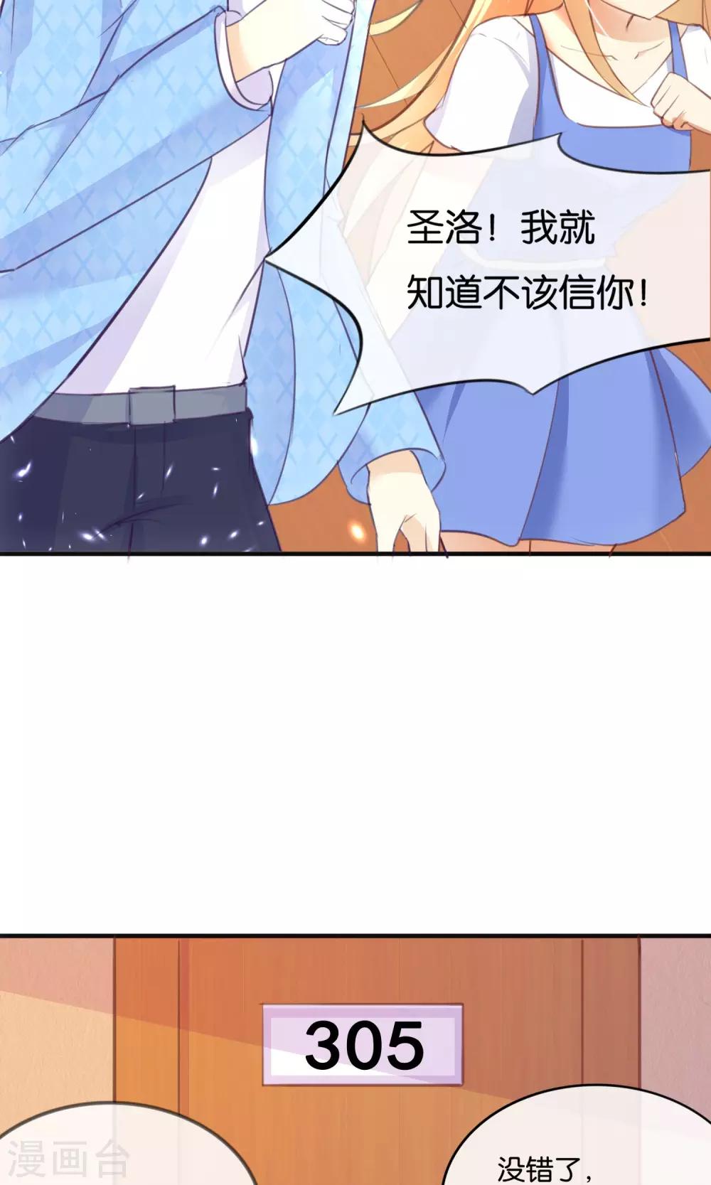 第6话 意外的kiss15