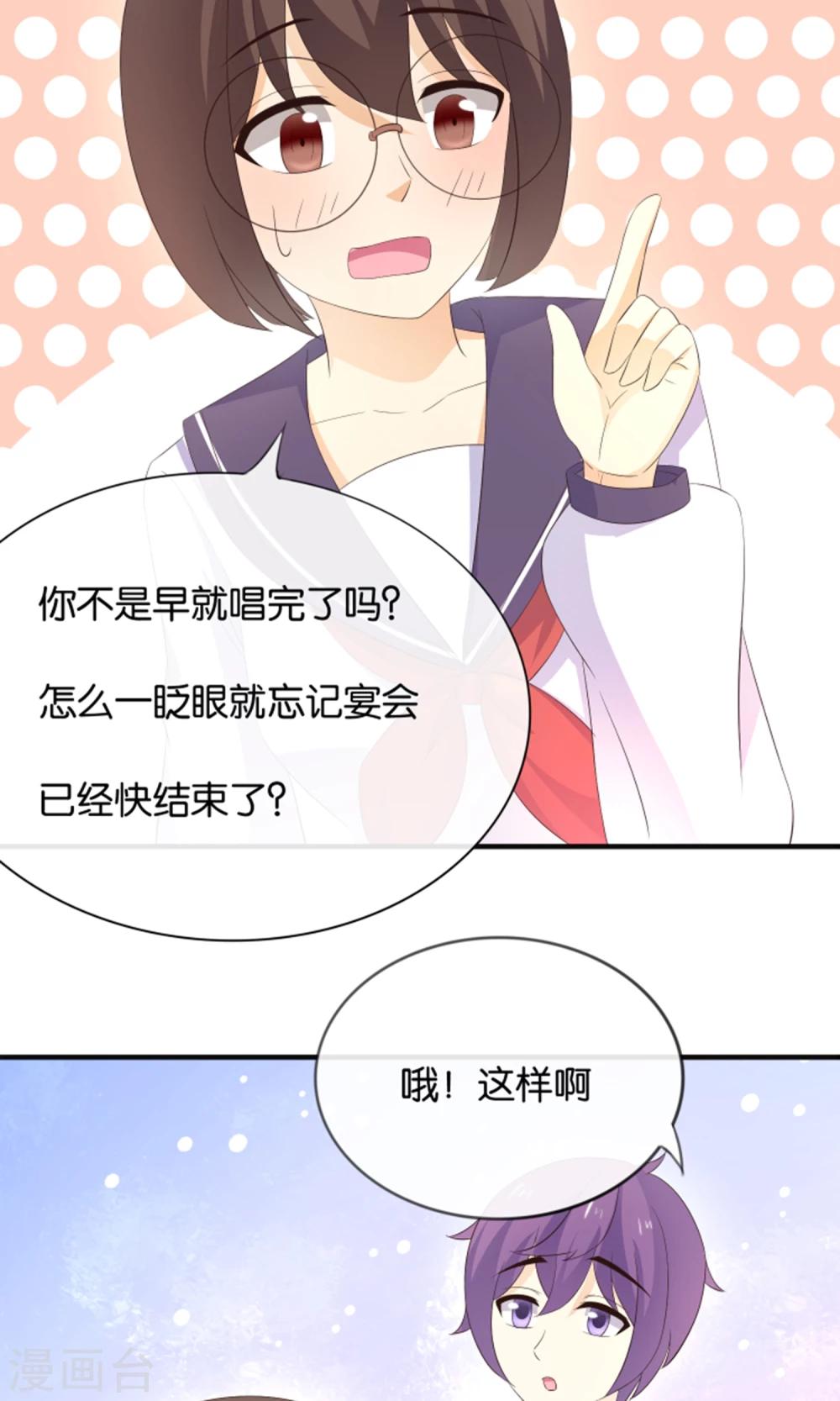 第13话 黑化的能量球25