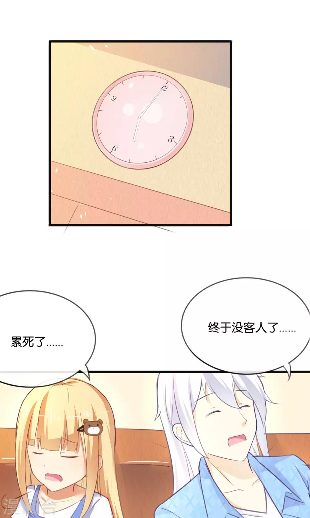 第6话 意外的kiss3