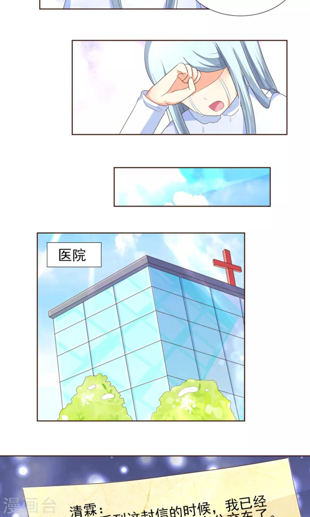 最终话 因为爱14