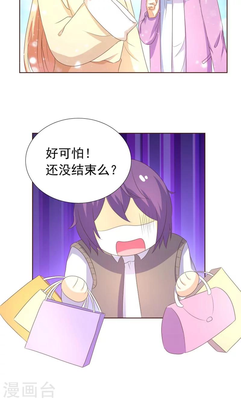 第19话 外星球来的雪女3