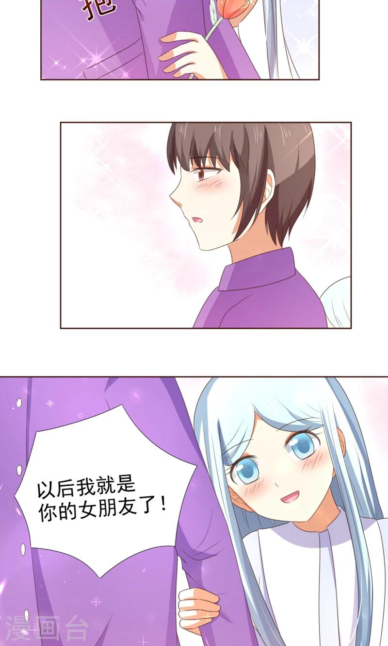 第22话 人类的美少年21