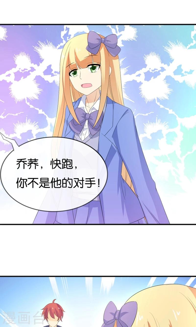 第16话 别担心，我会来救你！23