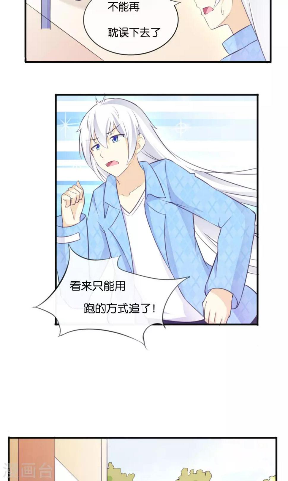 第8话 我来救你了！12