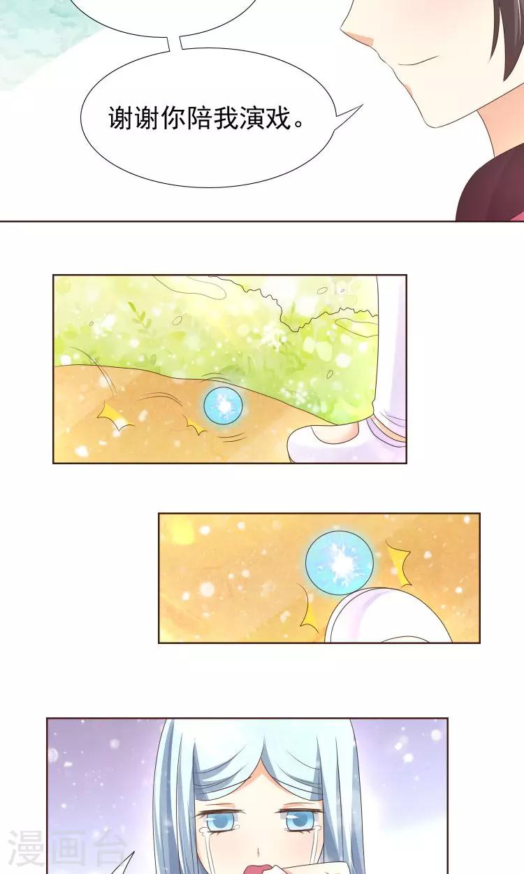 第21话 负心汉3