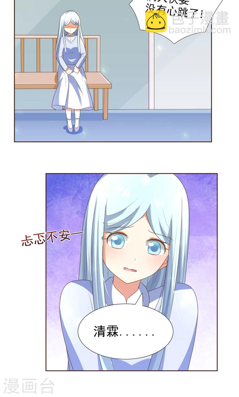 第22话 人类的美少年26