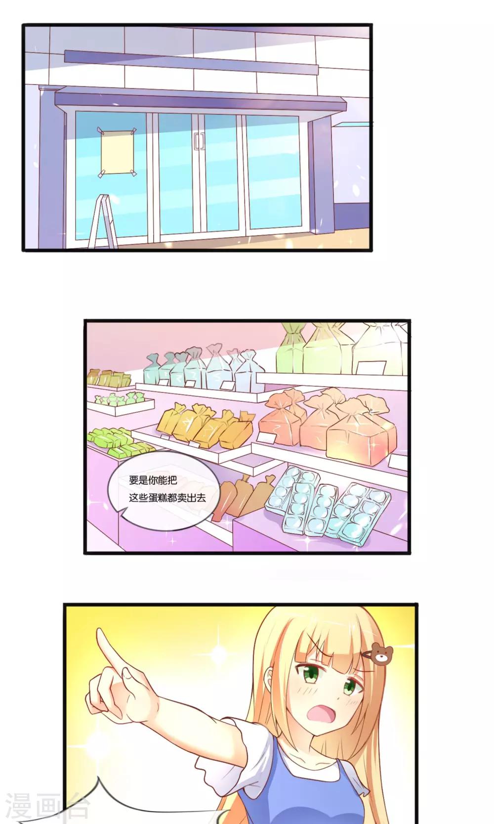 第4话 被诬陷的滋味1