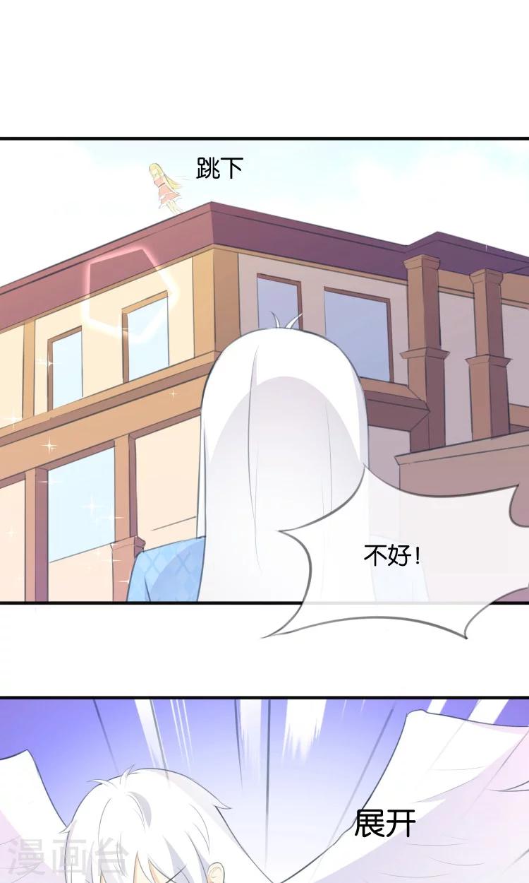 第11话 你们爱我吗？！31