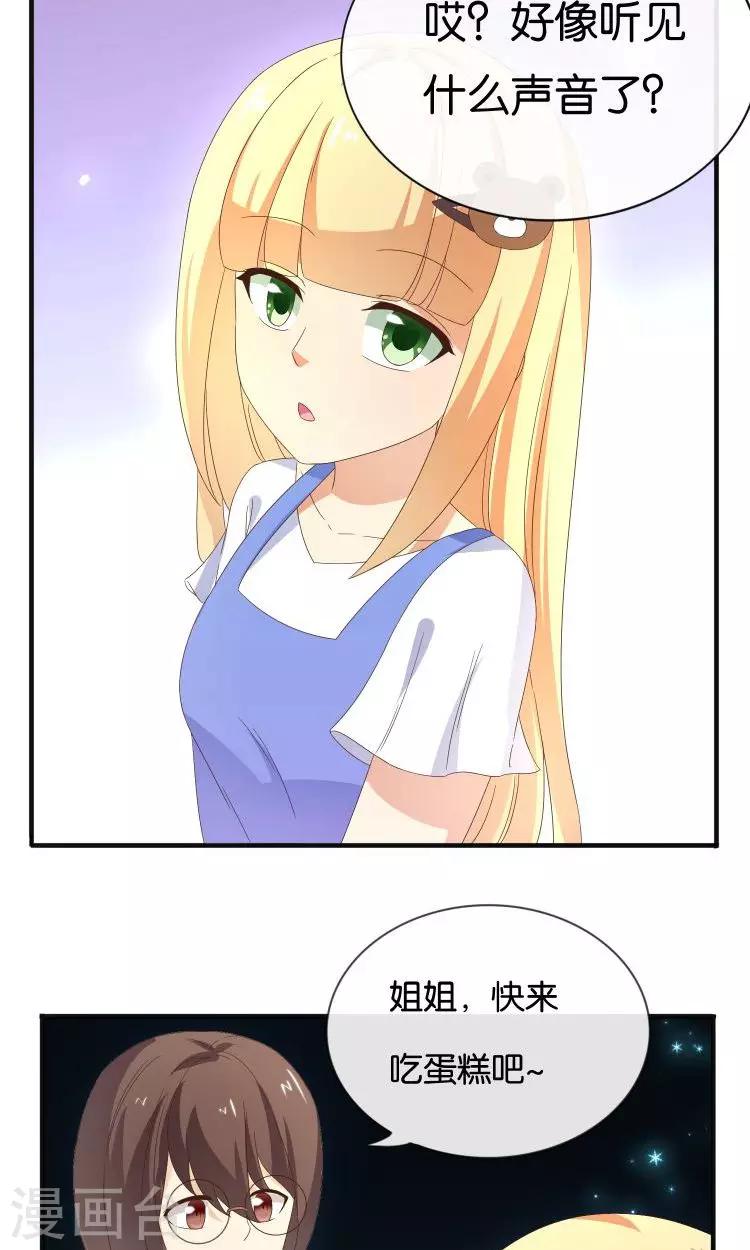 第17话 音之能量球36
