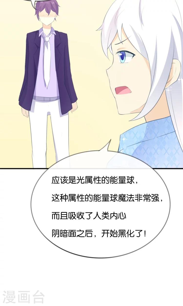 第11话 你们爱我吗？！42