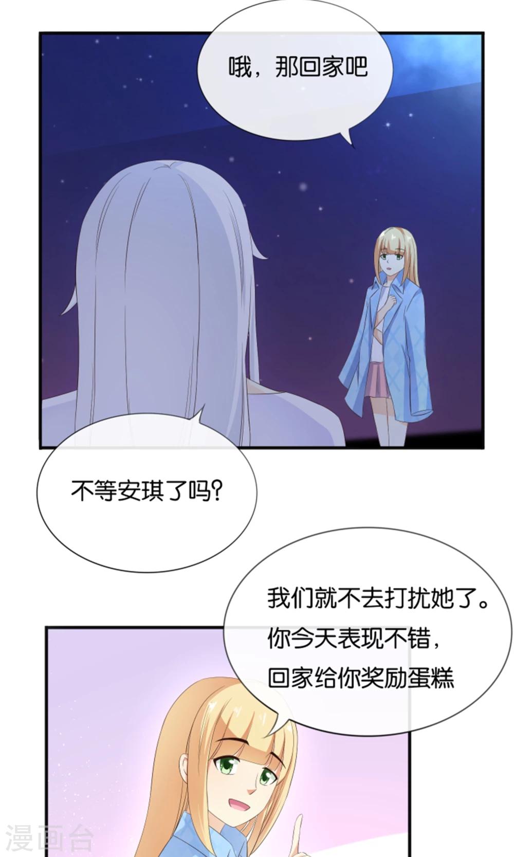 第13话 黑化的能量球16
