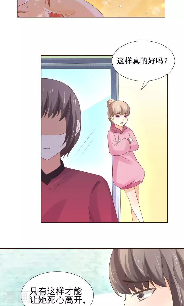 第21话 负心汉2