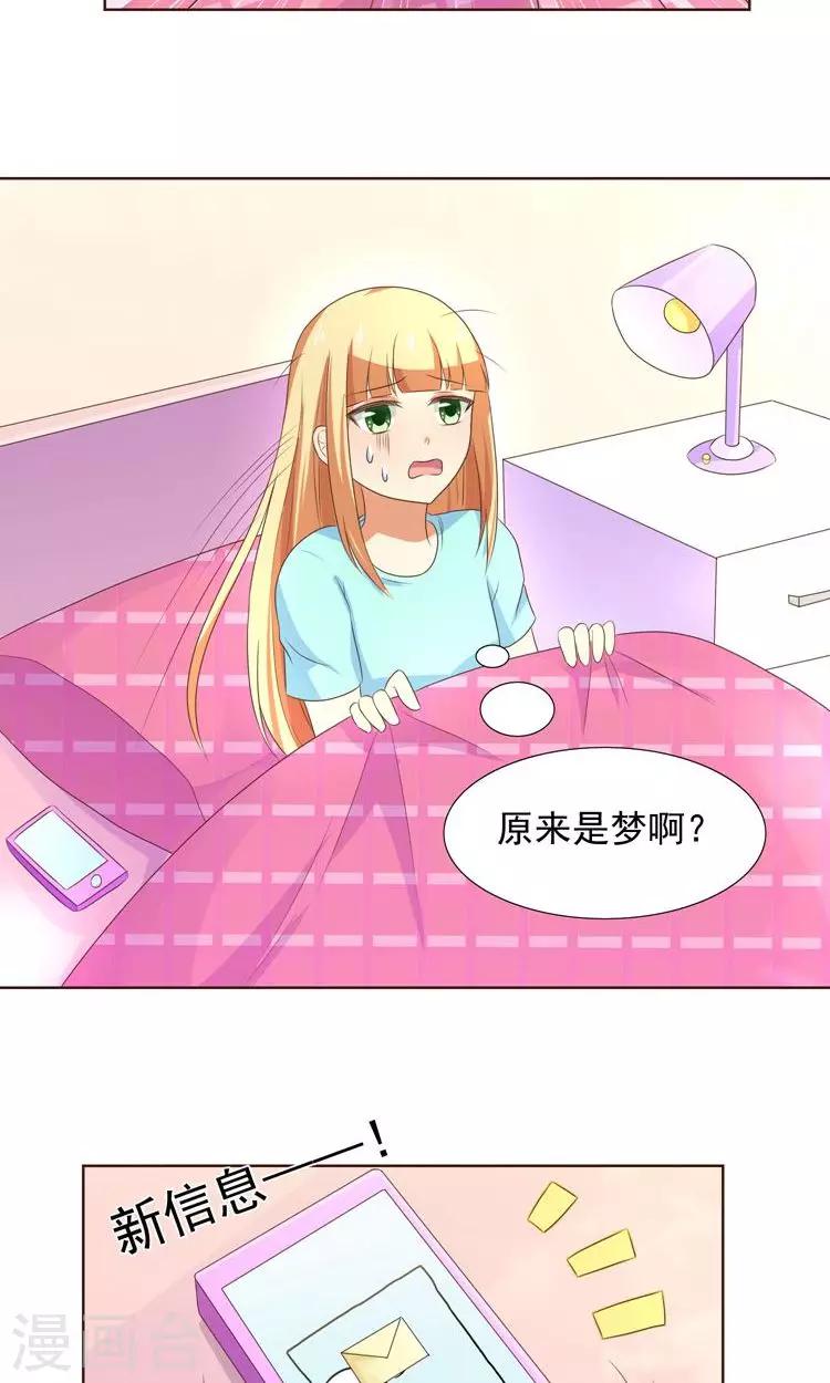 第17话 音之能量球16