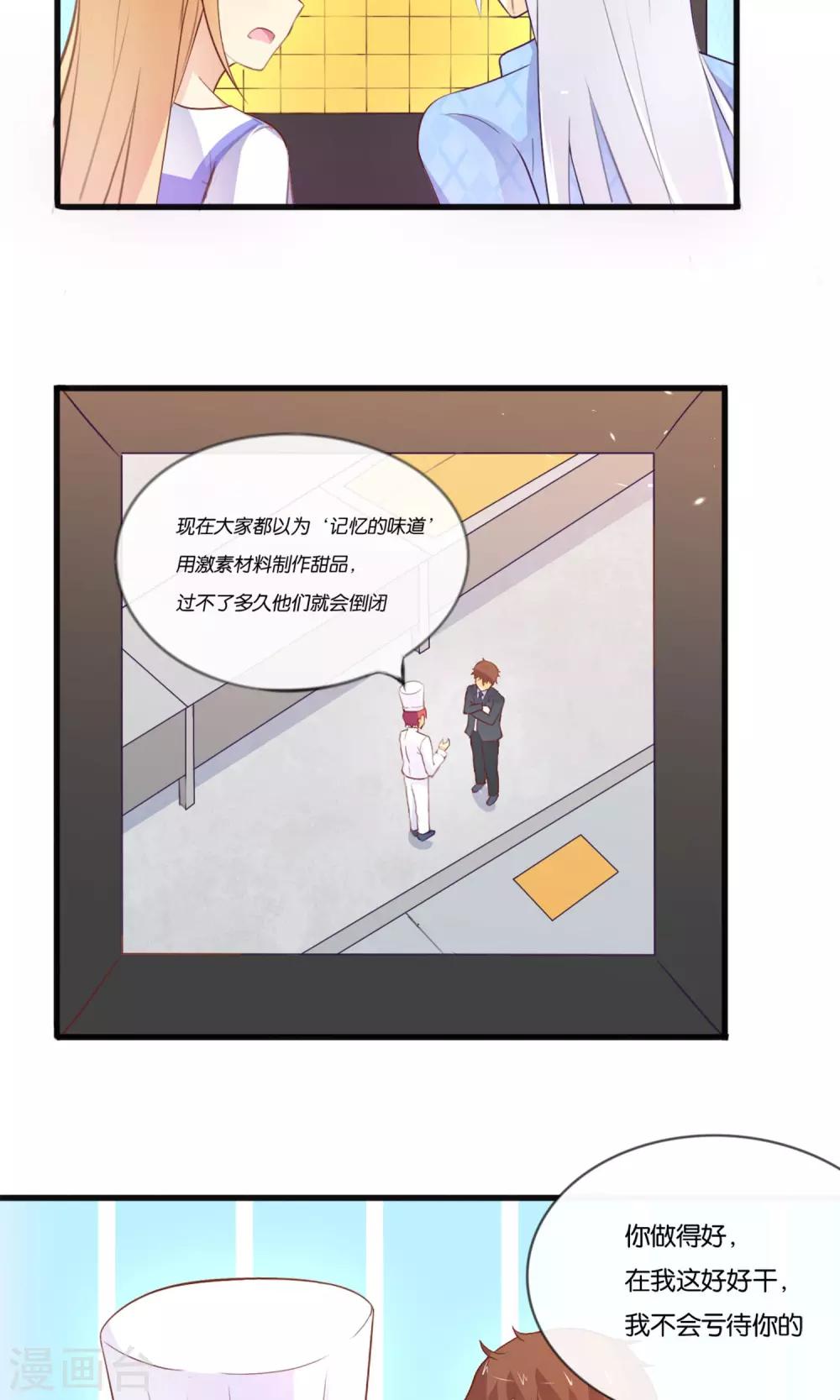 第4话 被诬陷的滋味15