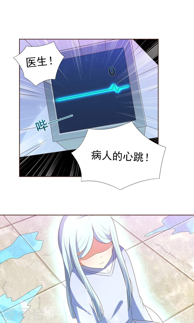 第22话 人类的美少年27