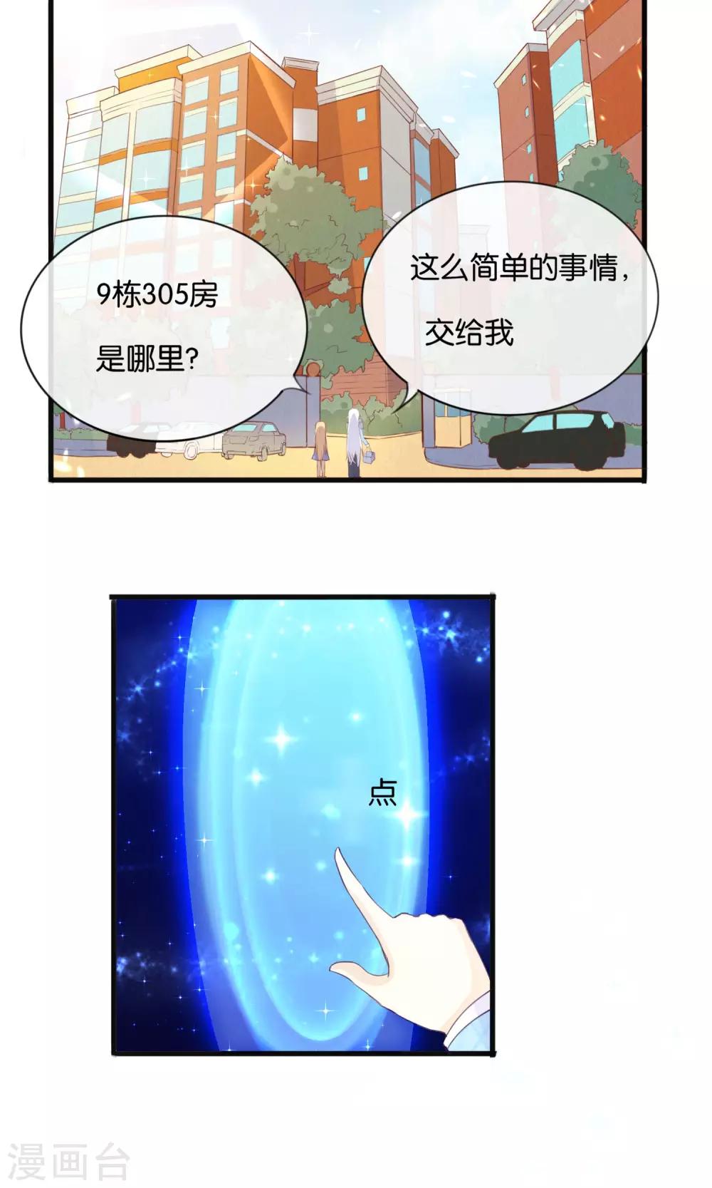第6话 意外的kiss7