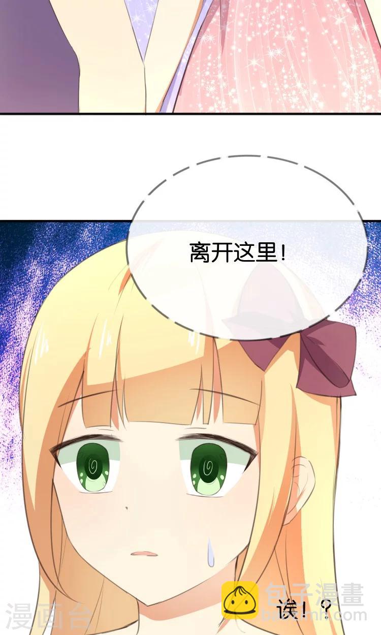第11话 你们爱我吗？！26
