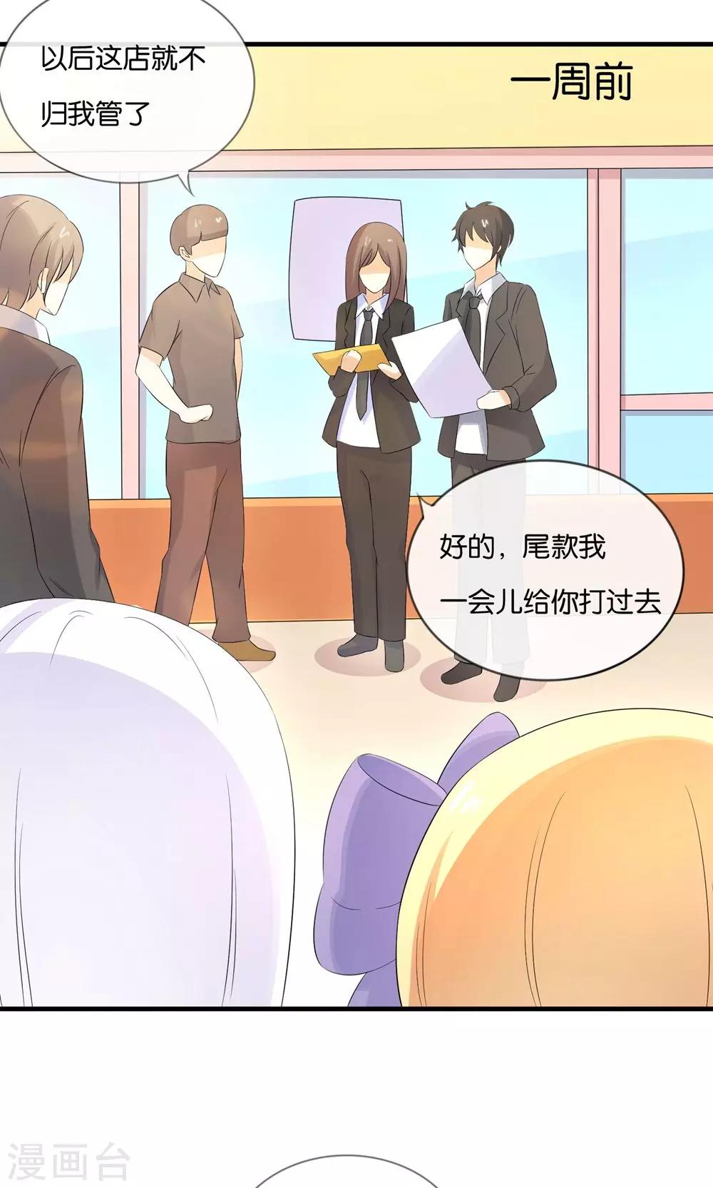 第14话 钢琴王子4