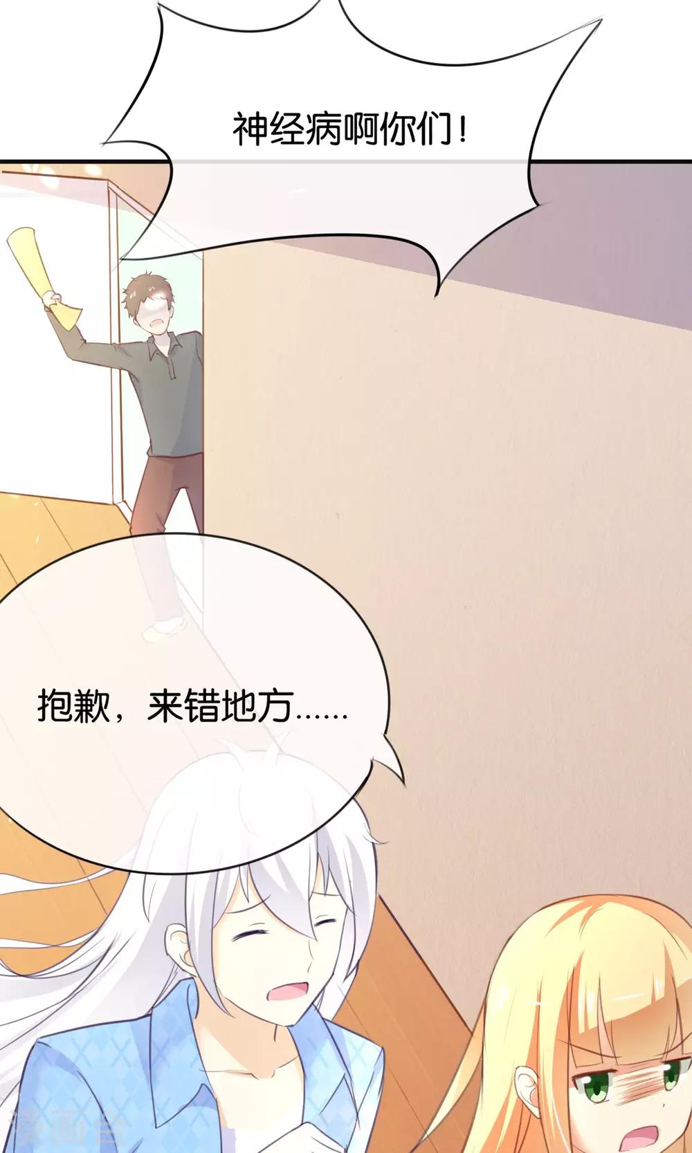 第6话 意外的kiss14