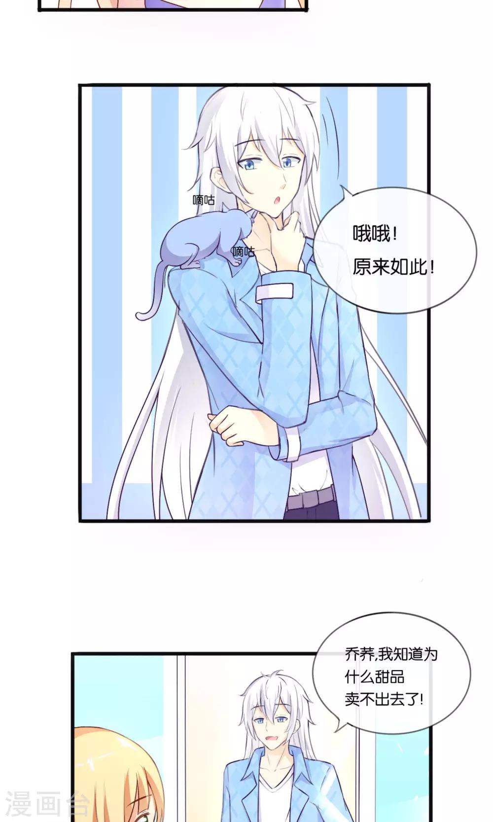 第4话 被诬陷的滋味7
