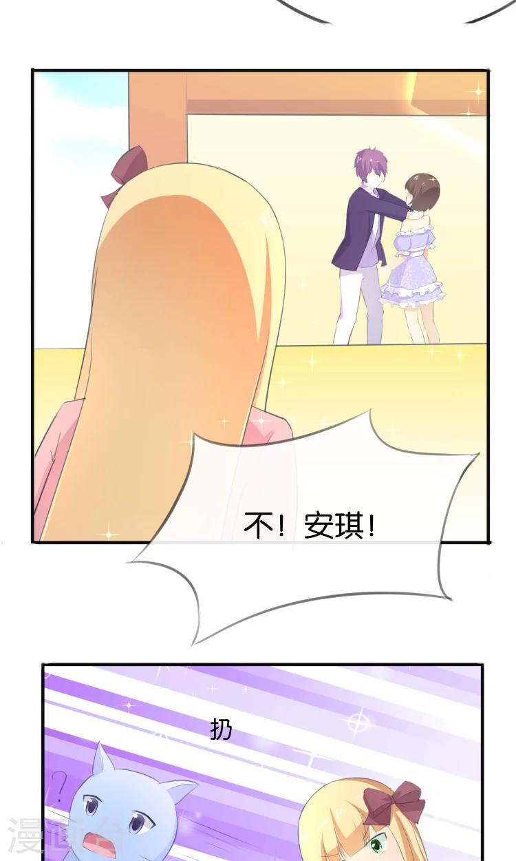 第11话 你们爱我吗？！39