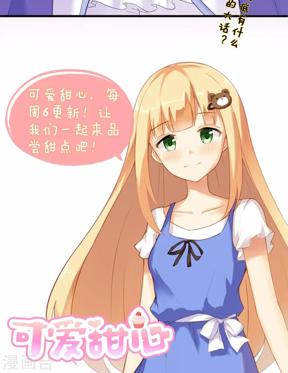 第3话 我来拯救你吧23
