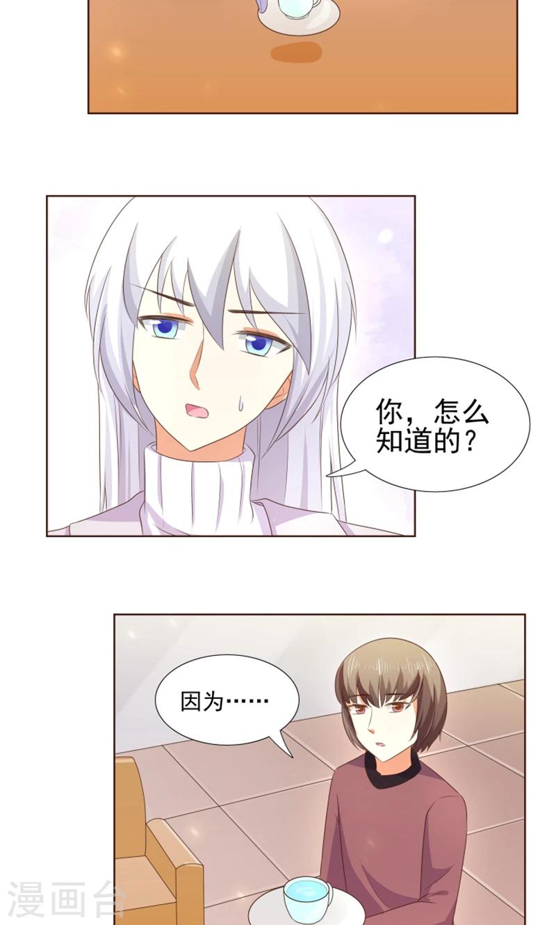 第22话 人类的美少年3