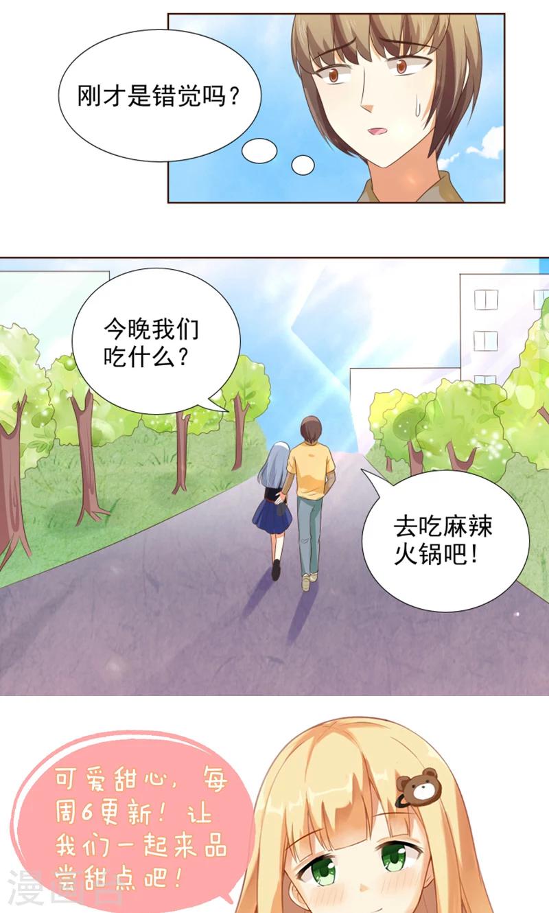 第22话 人类的美少年34