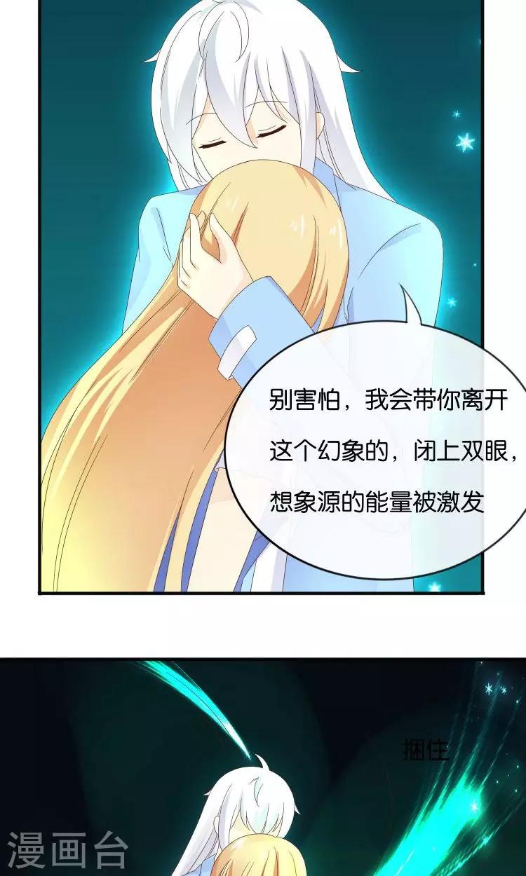 第17话 音之能量球41