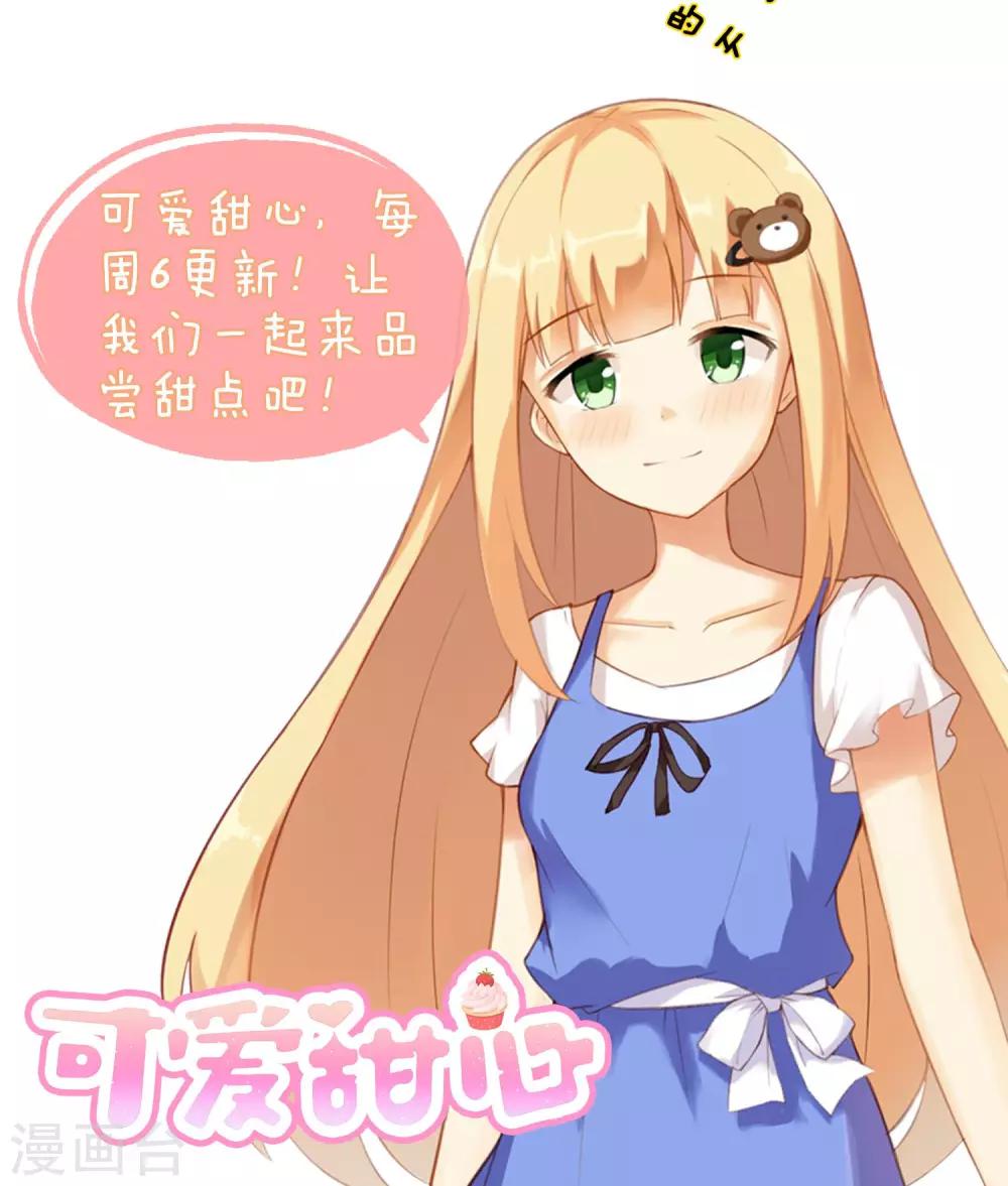 第1话 从天而降的天使19