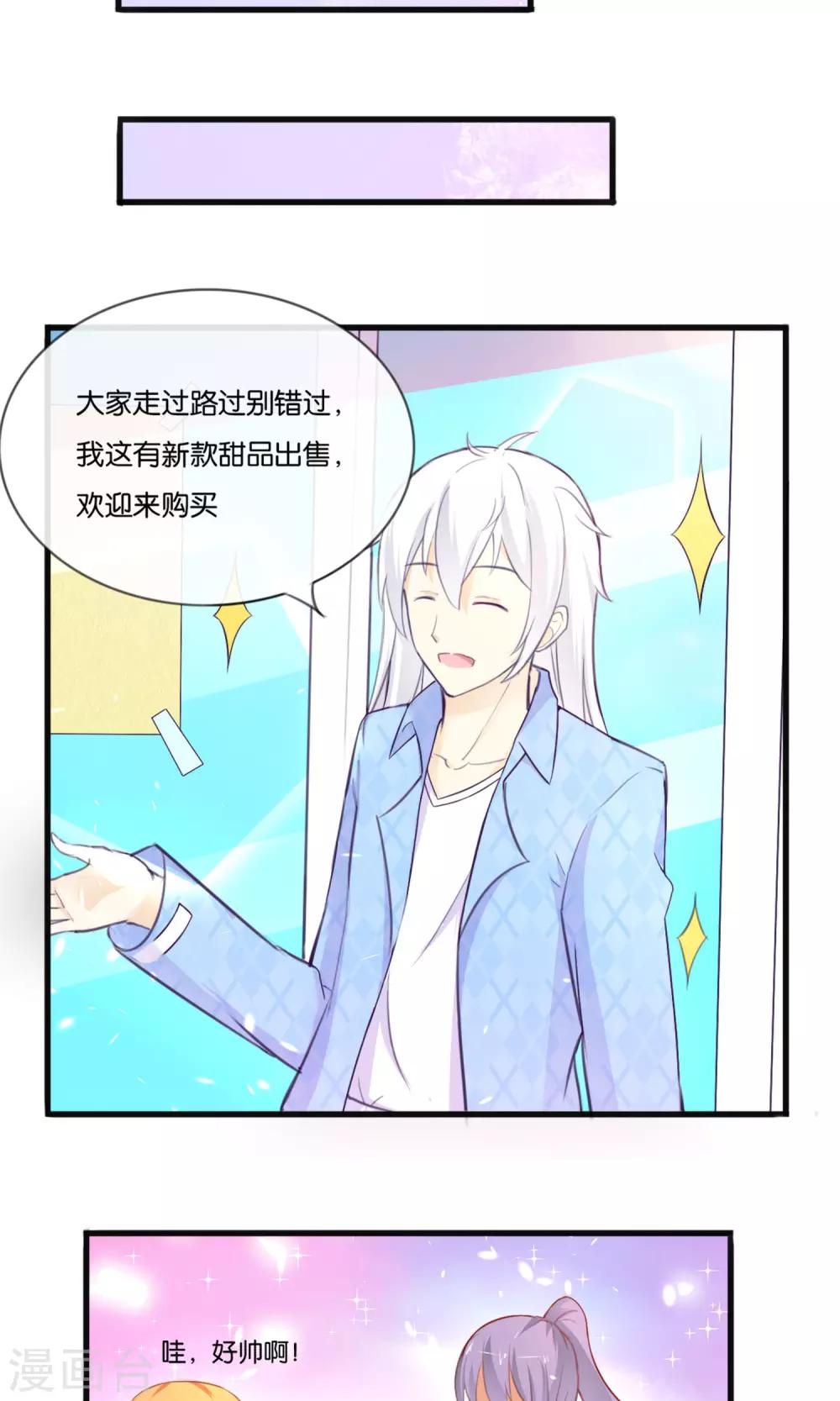 第4话 被诬陷的滋味3