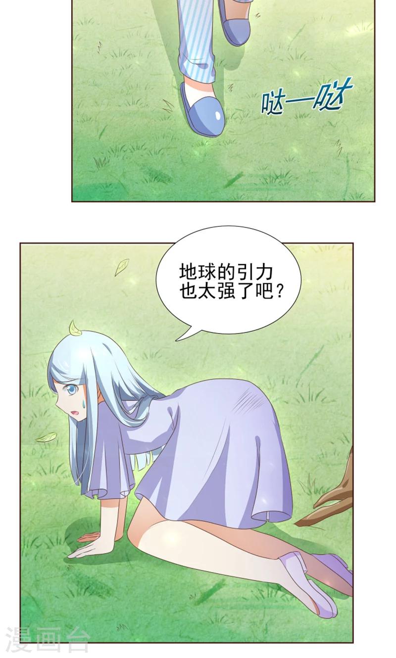 第22话 人类的美少年7