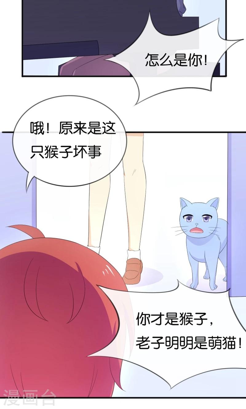 第16话 别担心，我会来救你！22