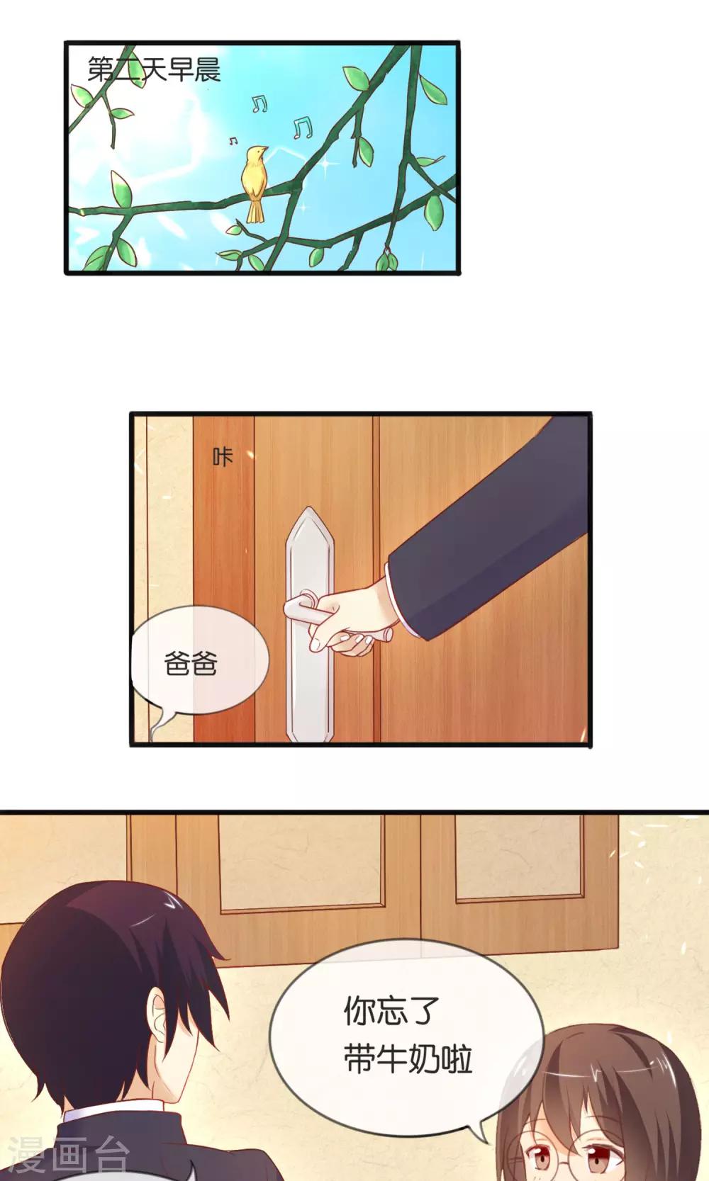 第3话 我来拯救你吧1
