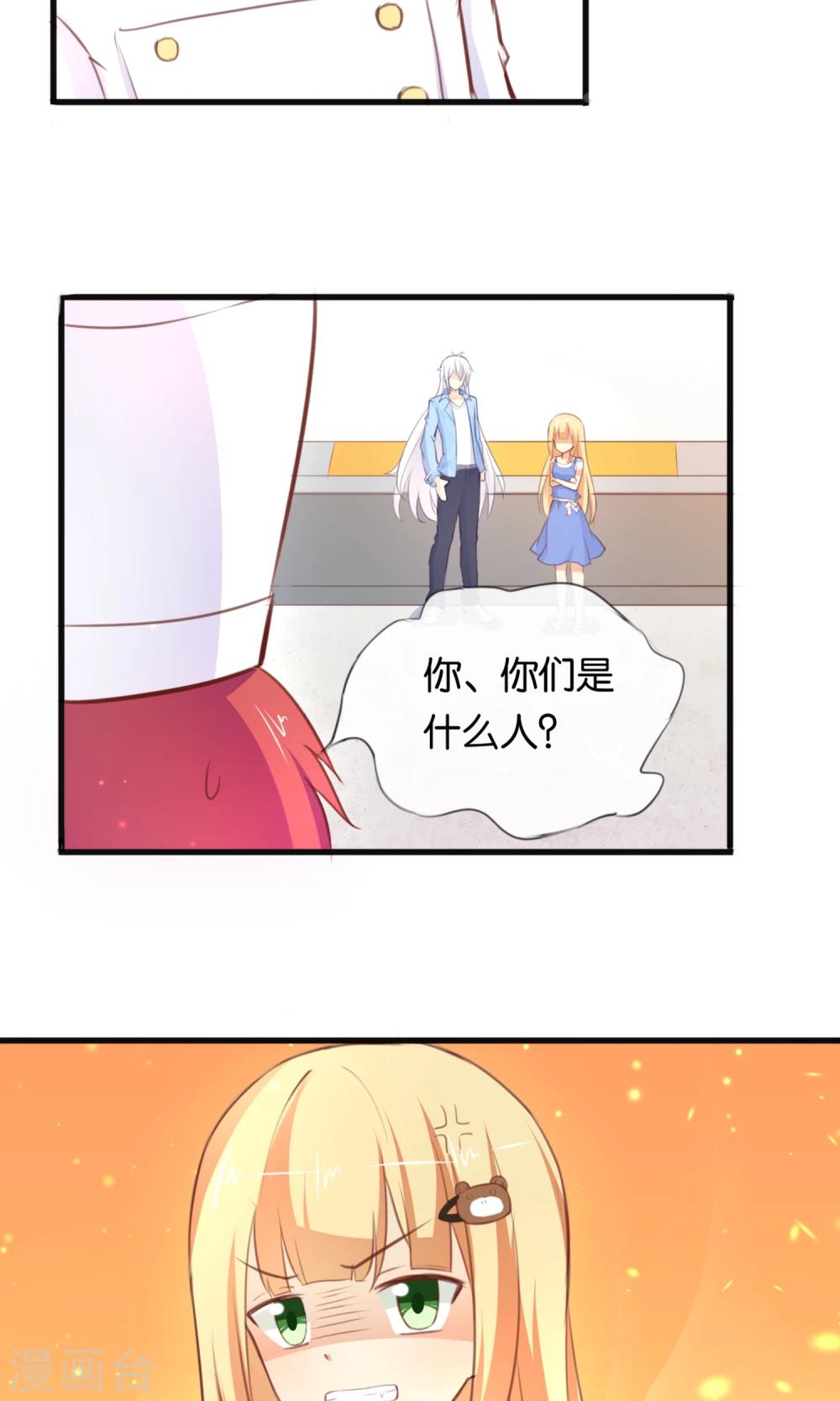 第5话 真心话糖果4