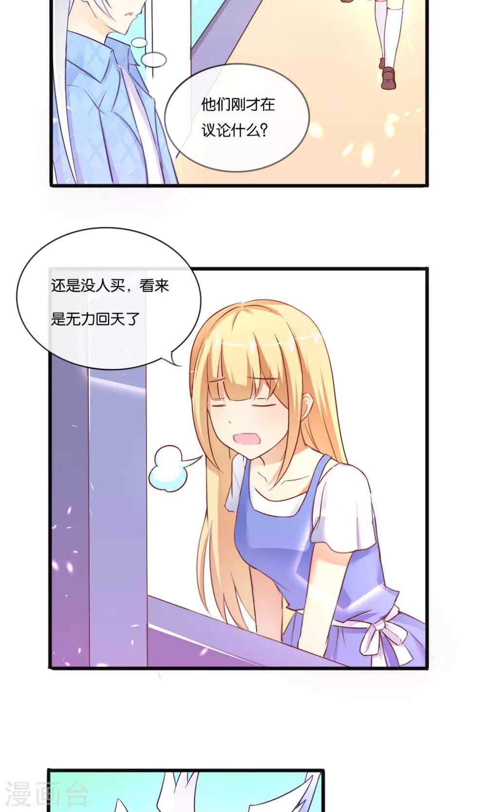 第4话 被诬陷的滋味5