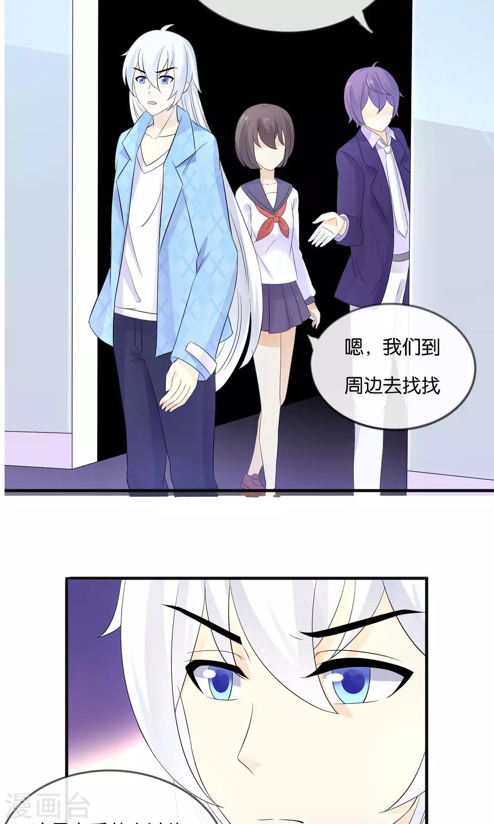 第15话 最讨厌生日29
