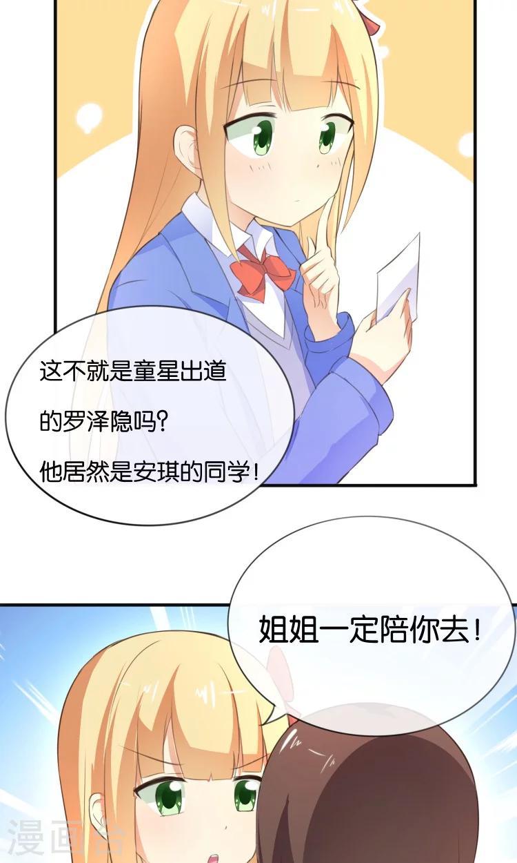 第11话 你们爱我吗？！7