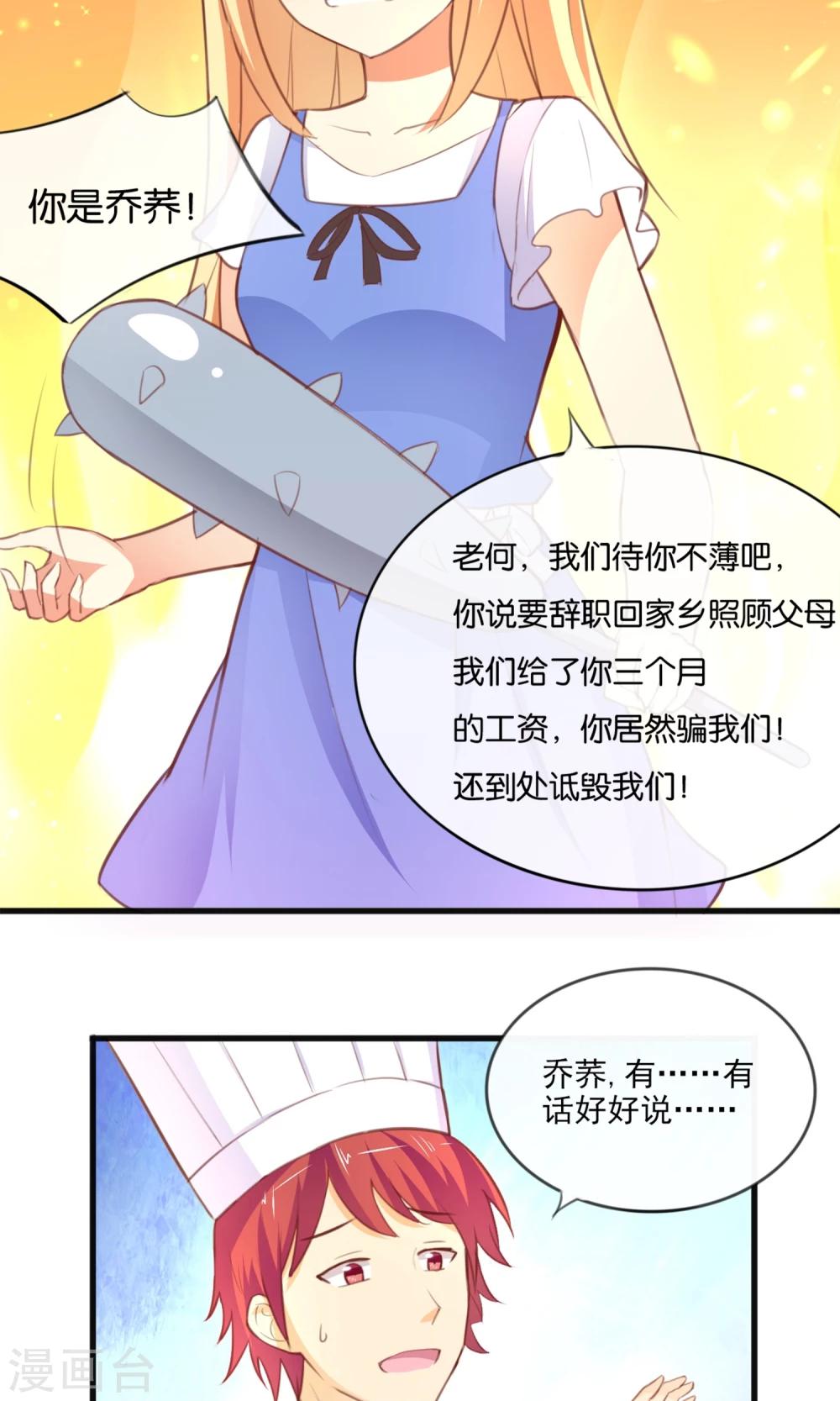 第5话 真心话糖果5