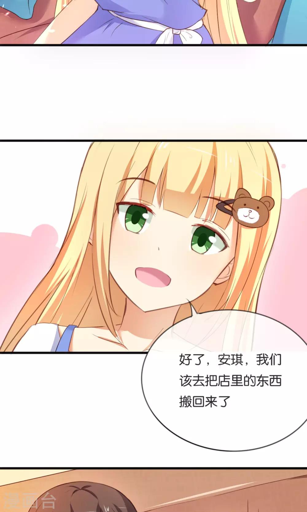 第3话 我来拯救你吧19