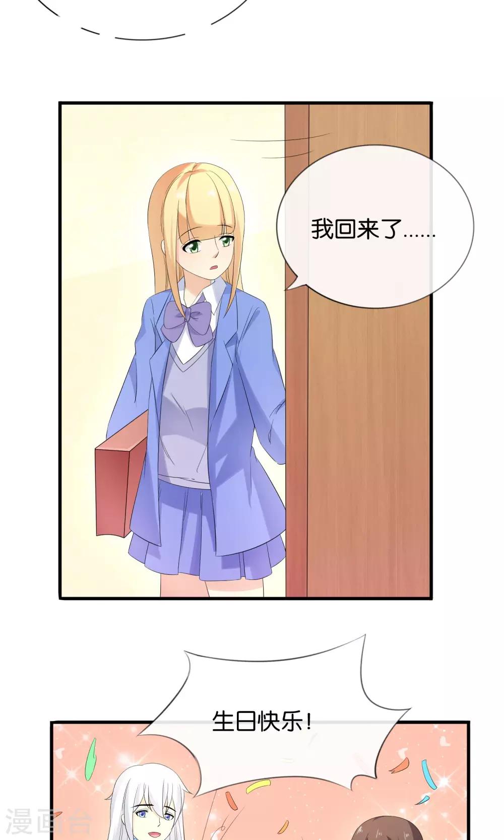 第15话 最讨厌生日3