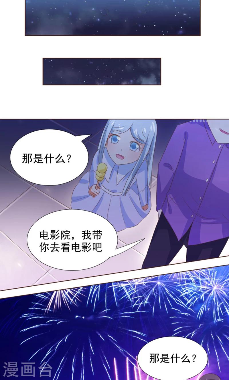 第22话 人类的美少年14